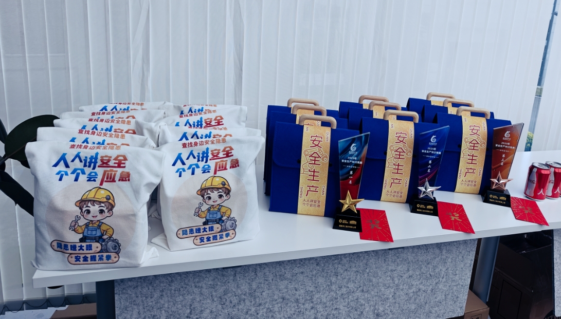 Третото състезание за знания по безопасност на Куан Гонг